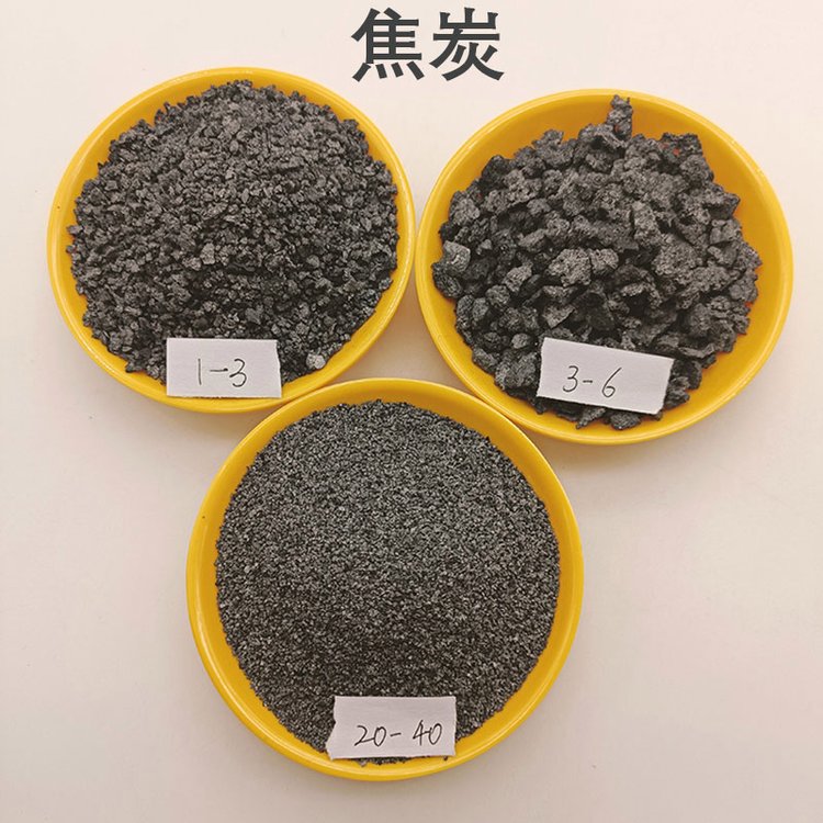 厂家直供 冶金铸造石油焦炭 水处理用 高硫低硫焦炭块