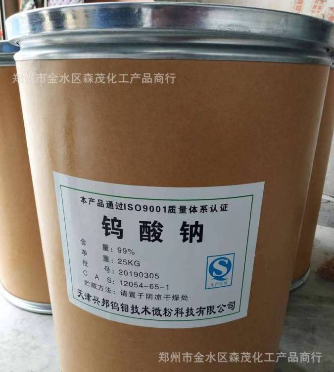 全国上门回收偏钨酸钠 仲钨酸铵 现金交易 24小时在线 欢迎致电