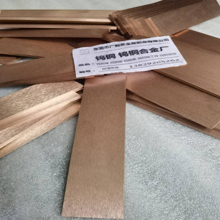 电子封装用CUW80钨铜长条 电火花W80CU20钨铜合金条