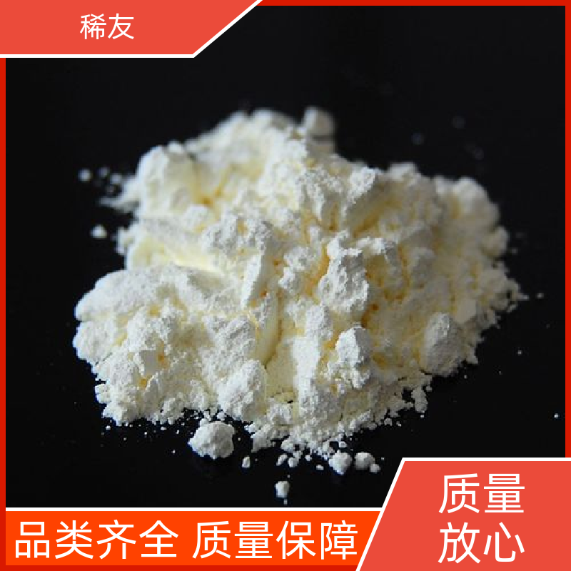 稀友电子产品高纯氧化镝干燥保存分装定制源头厂家