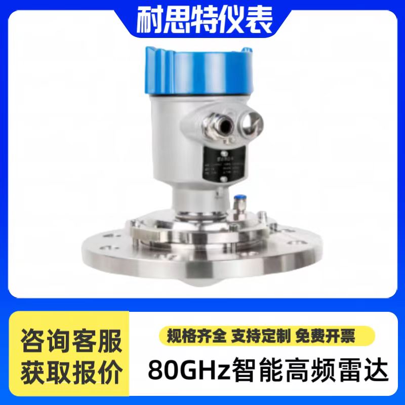 雷达料位计螺纹安装 供电380V量程0-70M煤仓非接触测量