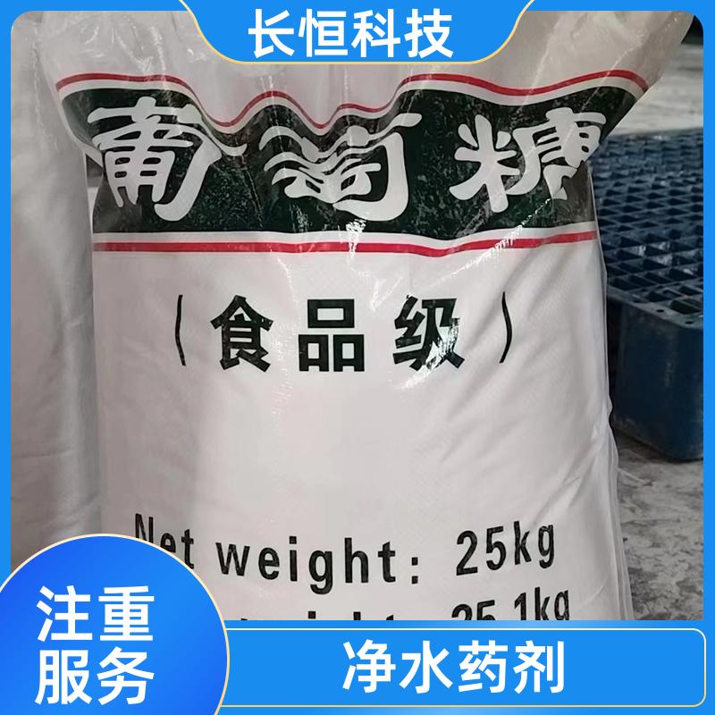 硫酸亚铁 净水药剂 化工废水处理 稳定供货 长恒科技