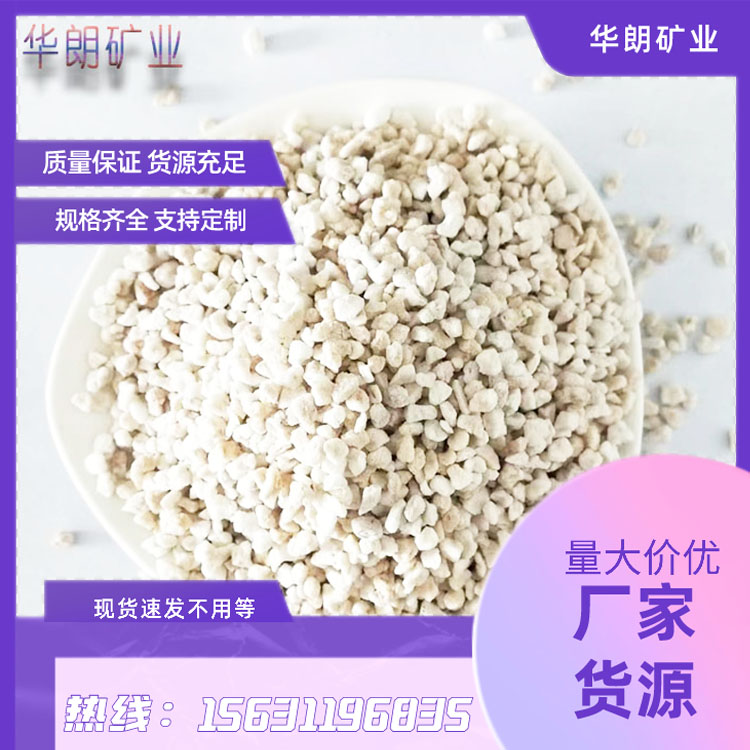 供应大颗粒珍珠岩园艺花卉蔬菜栽培用基质拌土透气膨胀珍 珠岩