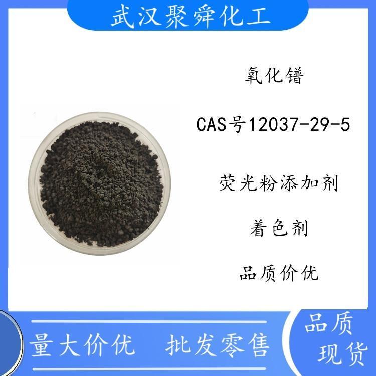 氧化镨 纳米氧化镨 用于玻璃 冶金工业 也并用作荧光粉添加剂 现货直发