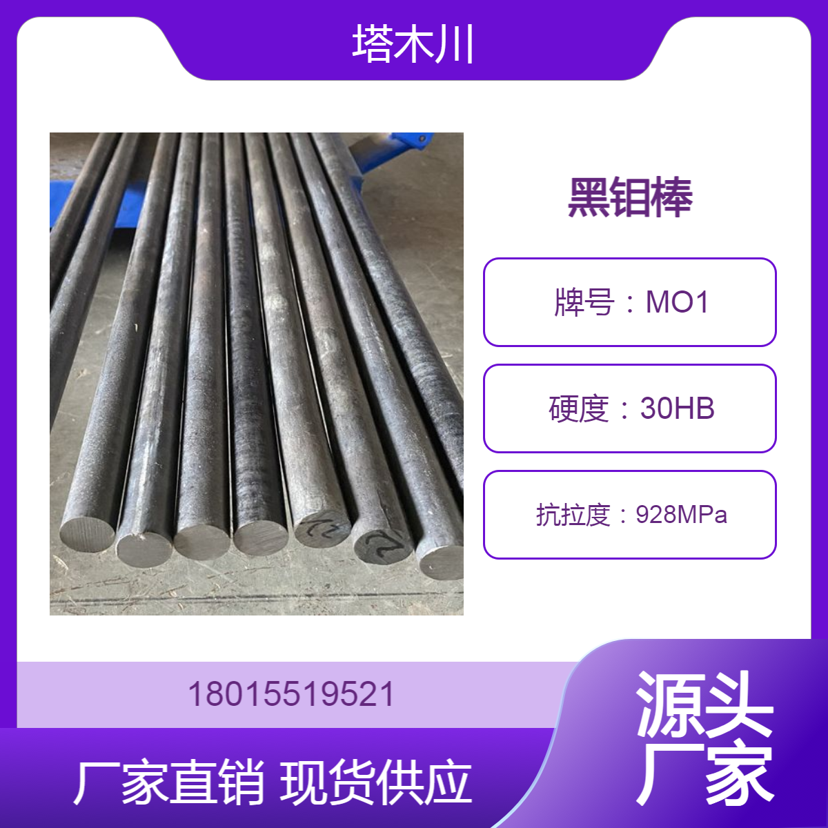 钼锆钛TZM杆 高温钼镧合金杆 烧结黑皮钼棒 科研实验用可零售