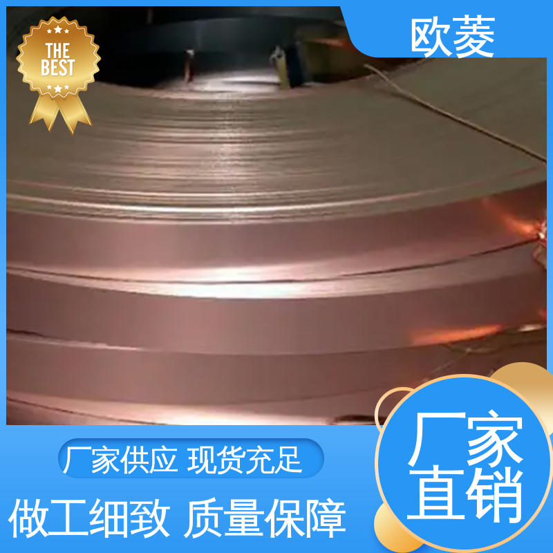 欧菱 用于天花板行业 品种多样 长期供应 长宽可切割 镀镍铜带加工