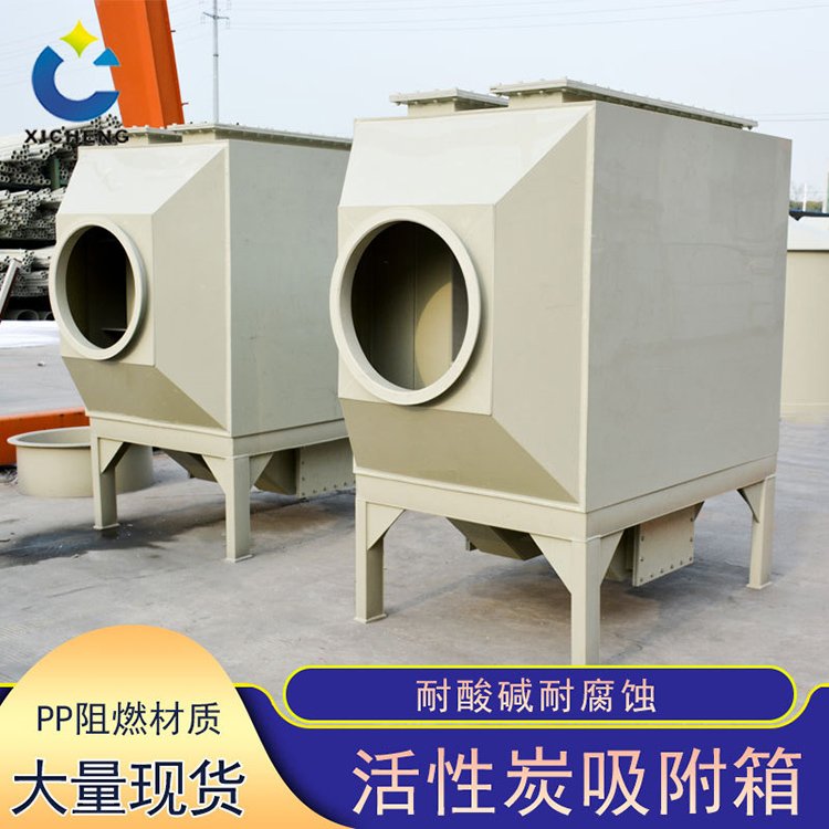 工业环保颗粒炭净化器 废气处理吸附过滤设备 二级活性炭吸附箱