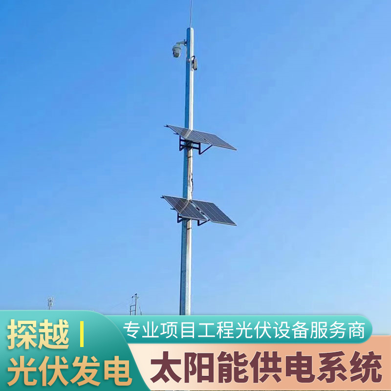 风光互补太阳供电系统流量计尾矿库沉降智慧矿山