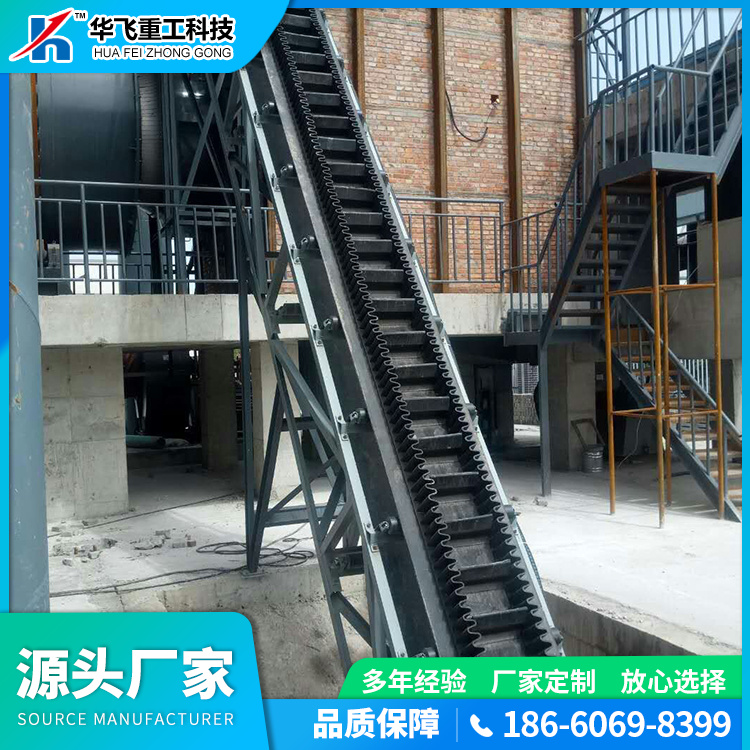 大倾角皮带提升机 可移动爬坡输送机 裙边挡板皮 上料机定制 华飞