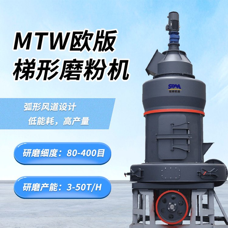 世邦煅后焦磨粉设备 铝用炭材料磨粉机 MTW欧版磨 单机产能高