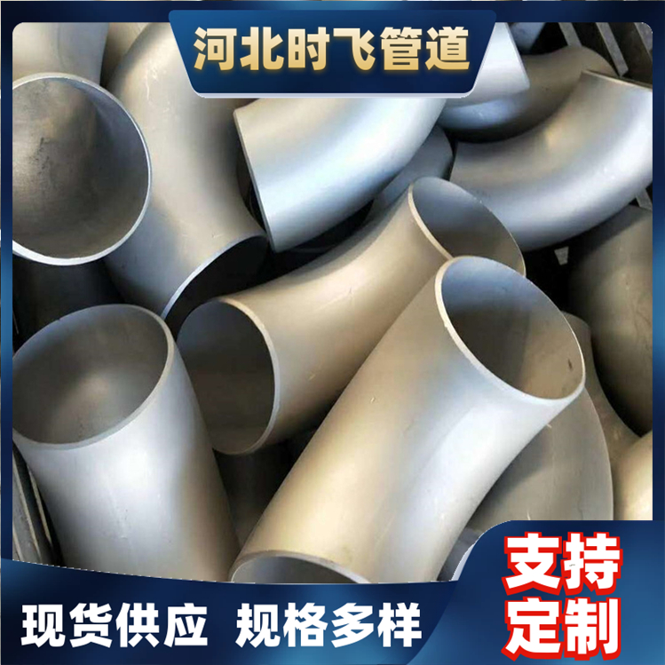 抗高压耐腐蚀 大口径不锈钢对焊弯头无缝 加工支持定制304 dn200*6