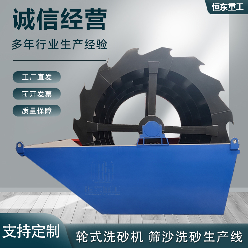水车轮式洗砂机 矿用中小型制砂洗沙全套设备 细沙回收脱水一体机