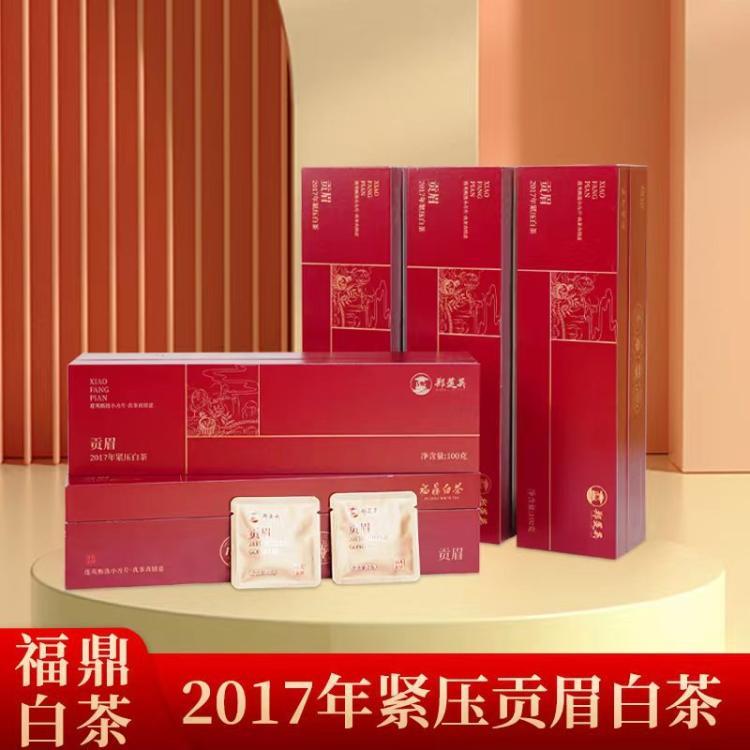 2017年贡眉白茶正宗福鼎老白茶贡眉茶叶六年陈化老白茶小方块茶礼