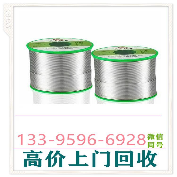 上门回收铟珠精镓ito靶材东临汾收购银焊条镓泥废锡纯钨条钼丝