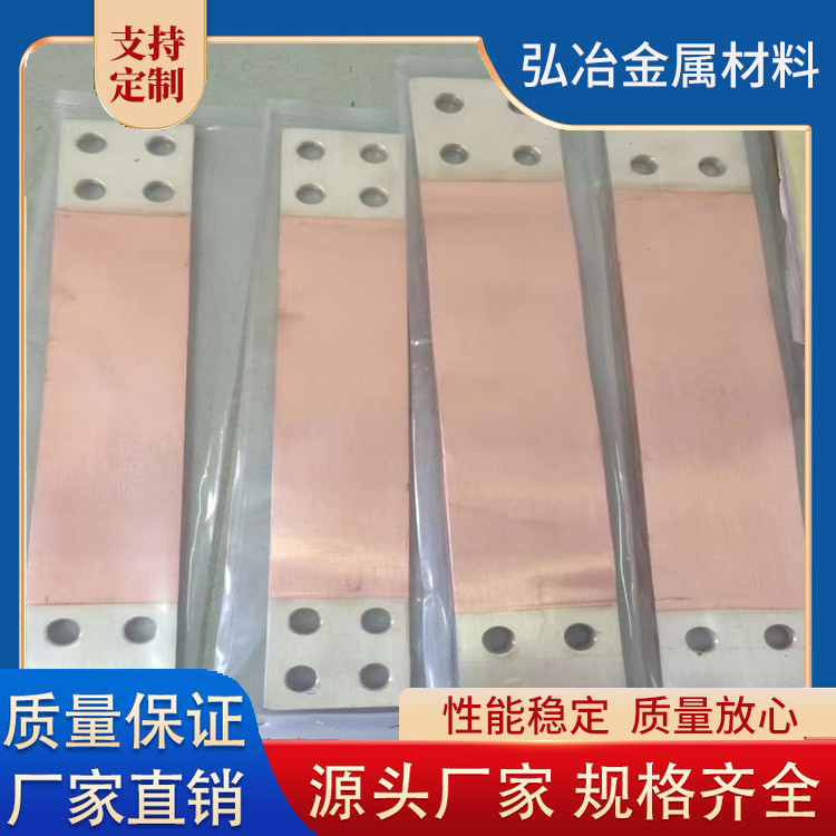 MST母线伸缩节 10*100*500 铜排软连接 两头镀锡 打孔软铜带 规格齐全
