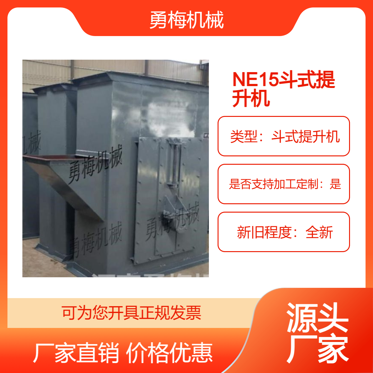 粮食斗提升机 化肥石灰运输NE15斗式提升机 勇梅机械管式螺旋输送机