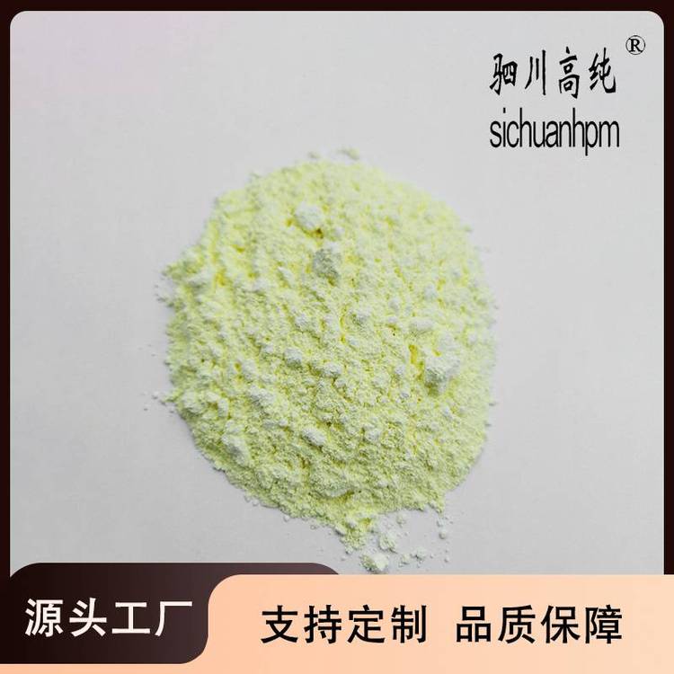 高纯 99.99%纯度 氧化铋 粉末 4N 用作光电材料 高温超导材料 可定制