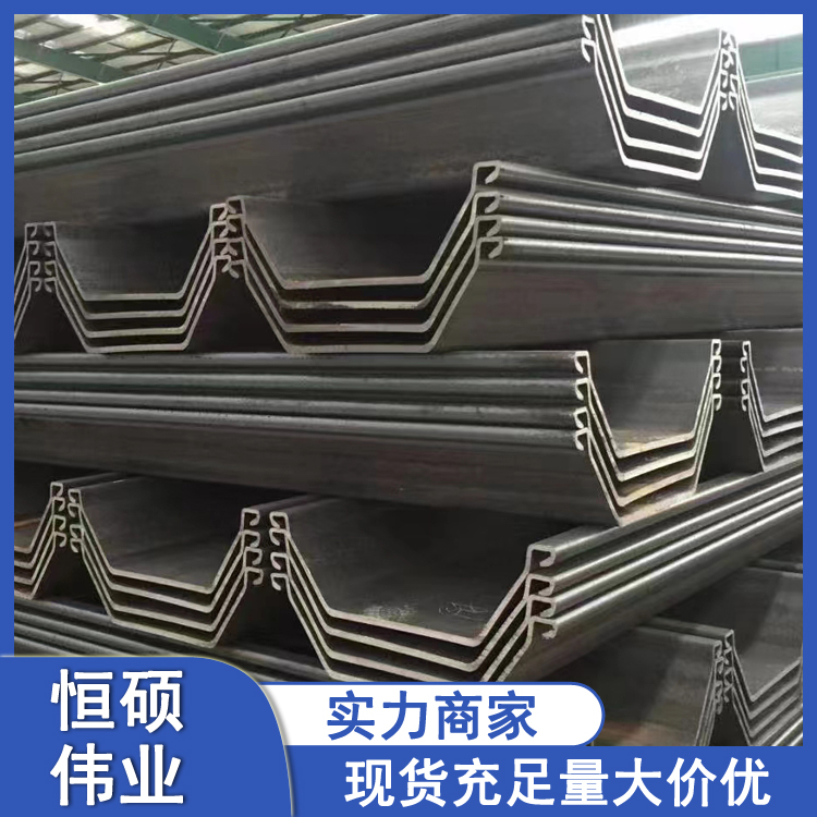 防流沙热轧钢板桩 U型桩 10mm 煤矿支护用钢材 规格型号尺寸定制