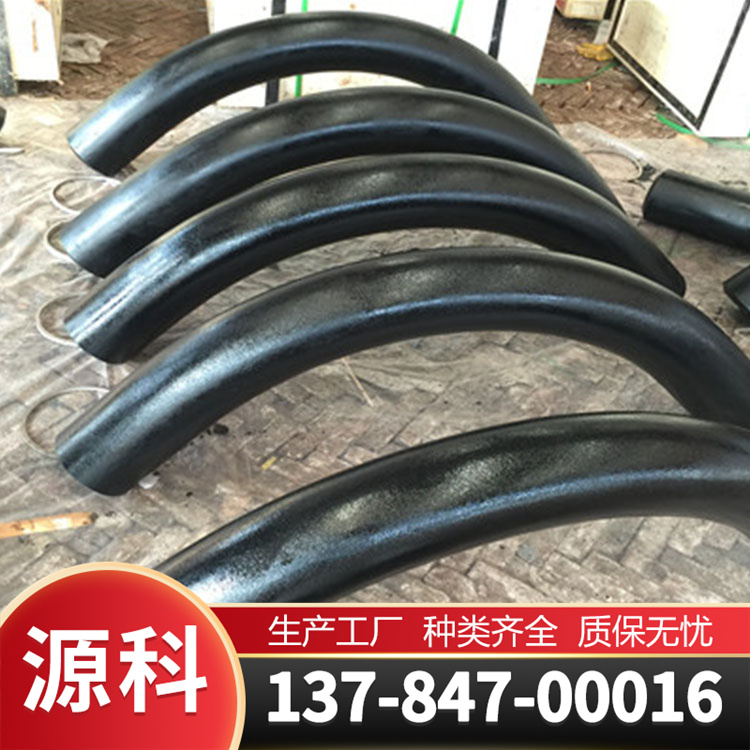 API5LX65热煨弯管FBE涂层 NACE抗硫管件管线钢 源科生产