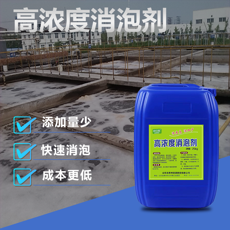 鑫祥源 工业水性涂料 高浓度 有机硅消泡剂 耐高温 快速抑泡添加少