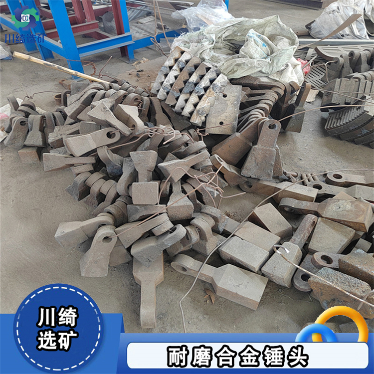 双金属耐磨锤头 高铬合金甩锤 复合合金榔头篦条篦板 破机配件