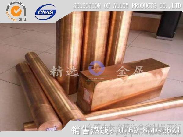 供应W55钨铜合金电极 进口钨铜板