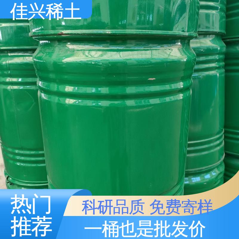 佳兴 La2O3 白色粉末状 三氧化二镧 科研品质 免费寄样