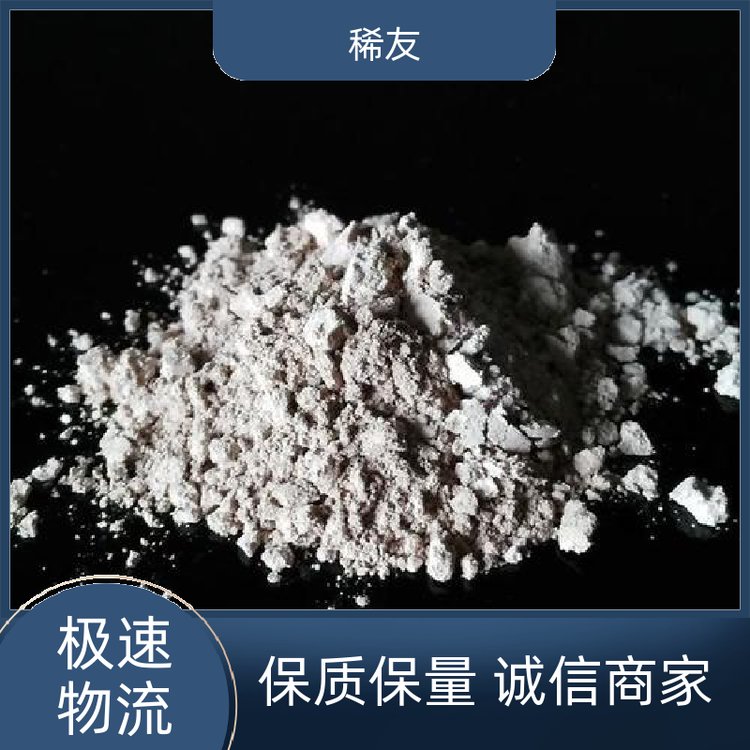 稀友能源领域高纯氧化镨钕高热稳定性现货充足源头厂家