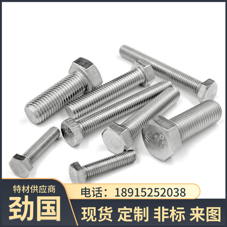 供应 铁铬镍合金N06625内六角螺栓 英制 标准耐高温