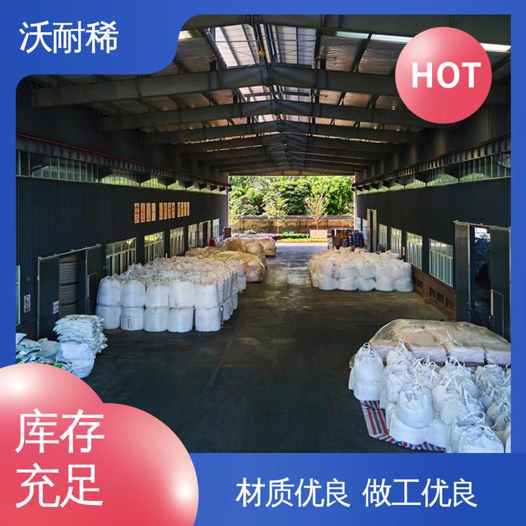 沃耐稀 金属表面处理可用 质量稳定 抛光粉 化工原料