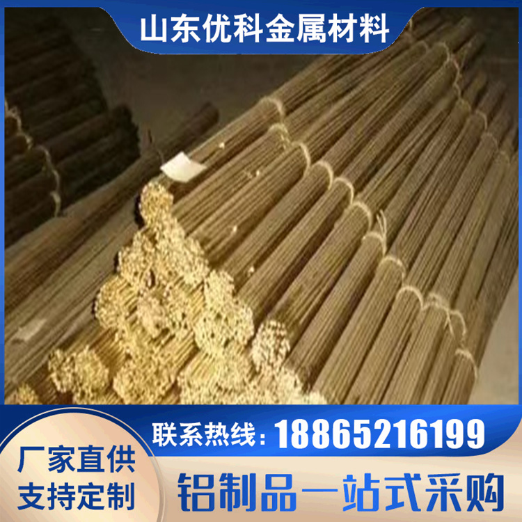 优科 C24080黄铜棒 C26130铜板 易车削磷铜棒 导热性好 强度高