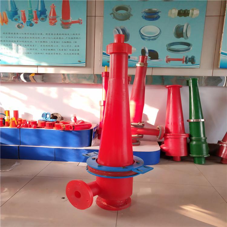 泥沙过滤器 细沙回收旋流器 矿用泥 沙分离旋 流器 FX75水力旋流 器