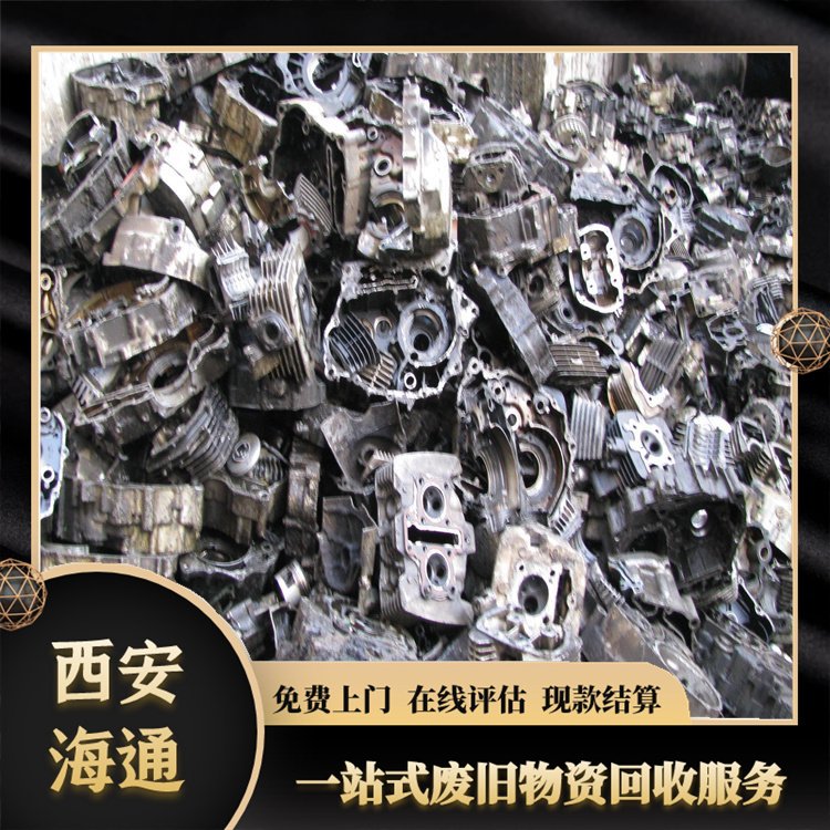 长期回收废铝 旧废铝板 全国上门收购金属资源铝合金废料