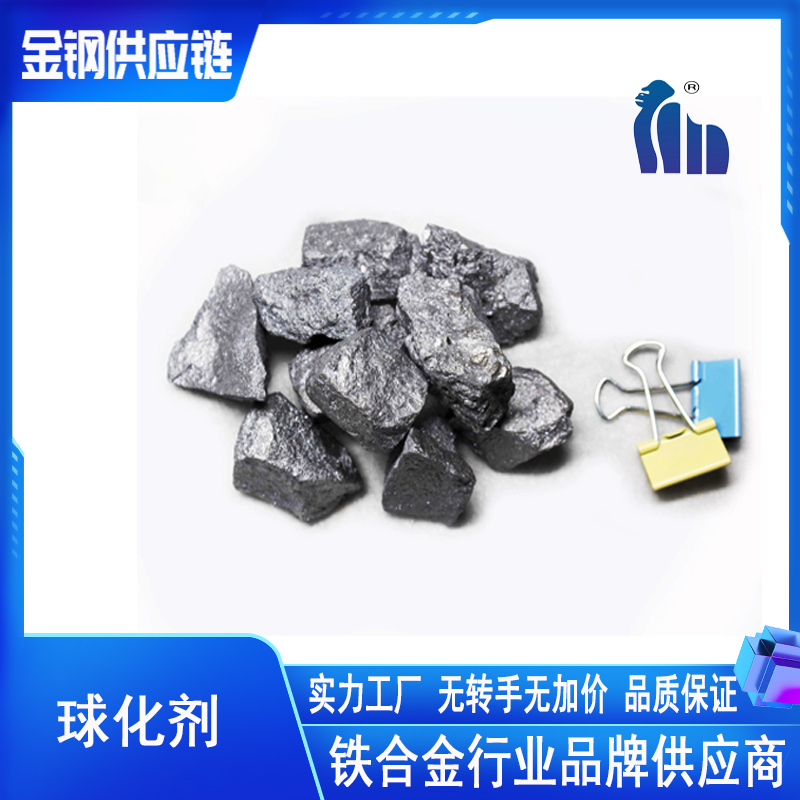 【金钢供应链】生产3-8/5-8/7-8球化剂 稀土硅镁合金 效果好 粒度定制