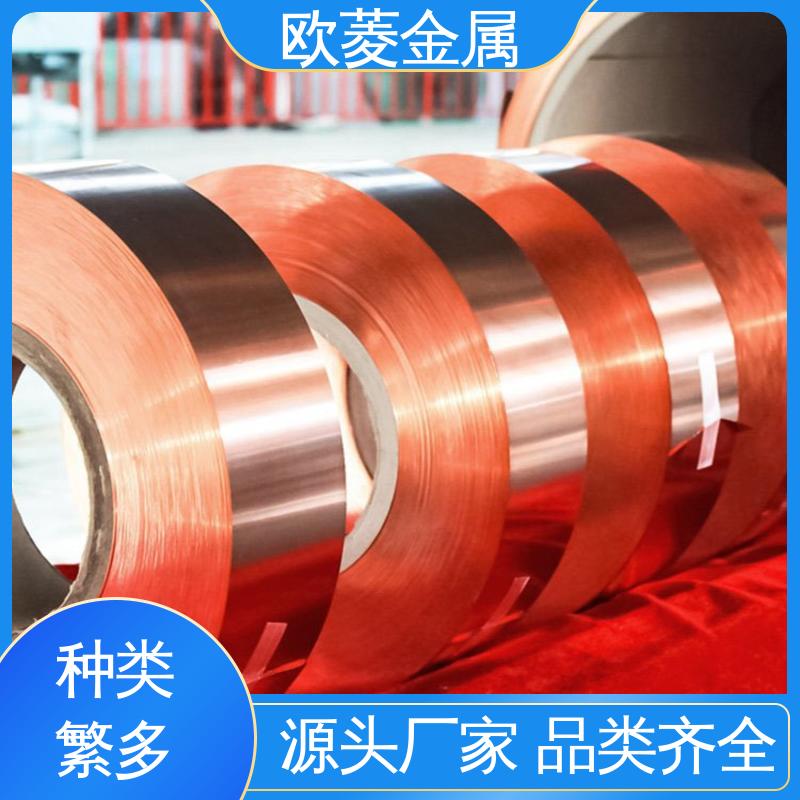 c1100铜带 耐腐蚀耐高温 规模生产 来样定制 用于建筑装饰行业 欧菱