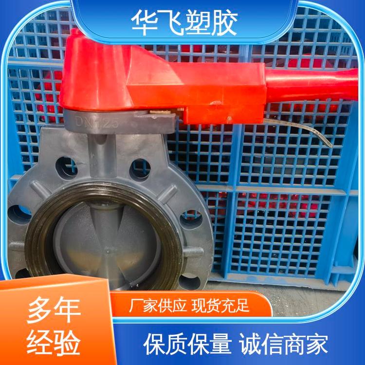 华飞塑胶弯头 全新料制作 适用于化工厂污水处理