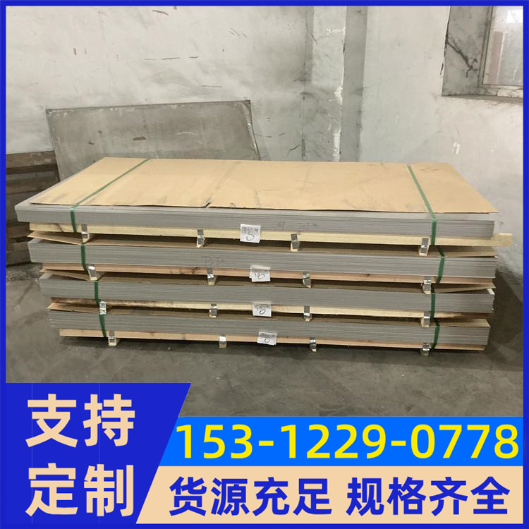 镍基合金 Alloy20钢板 NS143 大口径焊管 易于切割成型 高压釜内衬