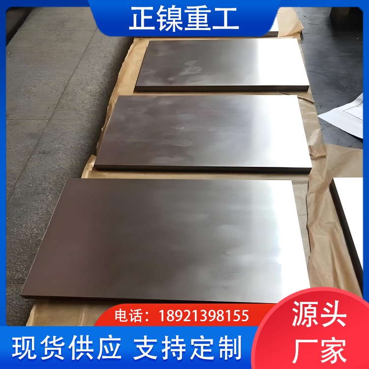 铜镍合金 B10白铜板 BFe10-1-1钢板 可定制 可零切 长期供应规格齐全