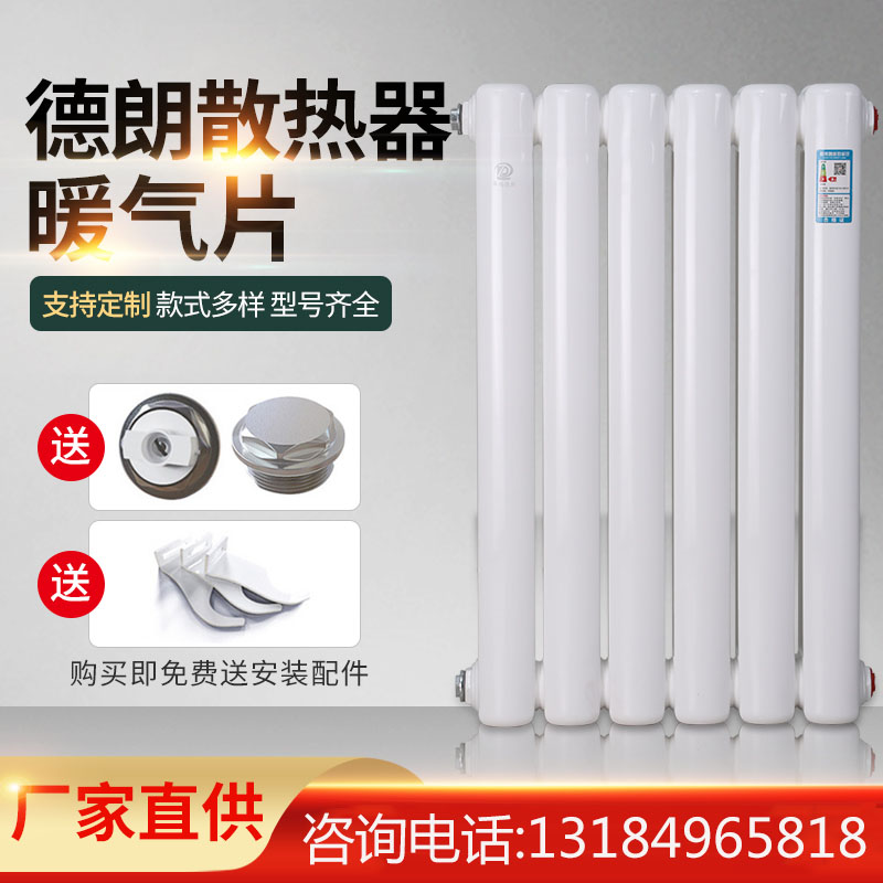德朗 彩色6030方头钢制散热器 GZ206暖气片 承接工程