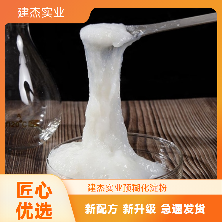 预糊化淀粉 建杰2大厂区就近发货 工业级腻子粉用粘合剂