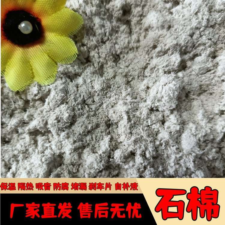 隔音建筑水泥辅料石棉绒 无机纤维喷涂棉 暖通建筑石棉