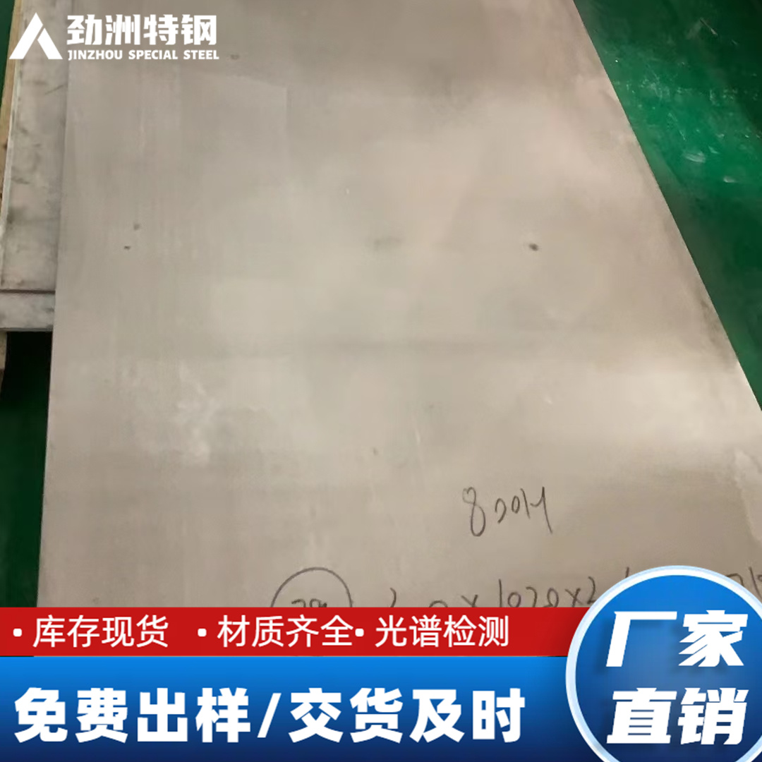 哈氏合金 Hastelloy C-276储氢罐 N10276钢板 N06022合金管 库存现货