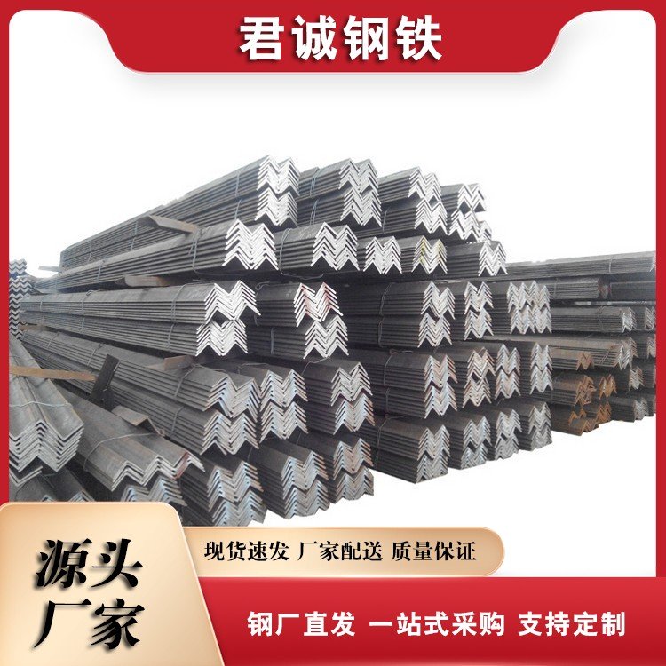 S235JR角钢 镀锌加工 钢结承重用型材 万吨库存 君诚钢材