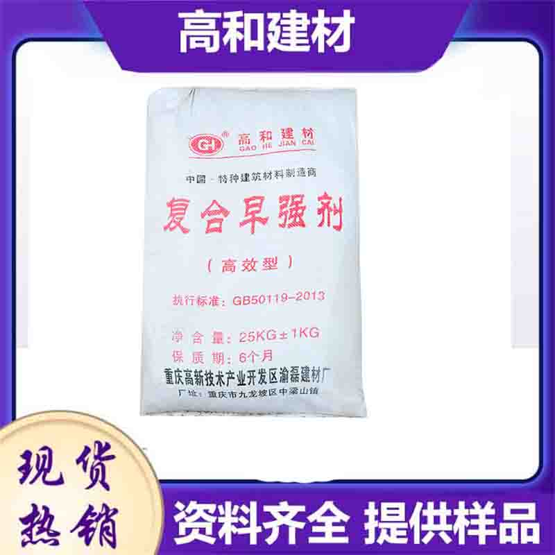 恩 施GH-404高效早强剂 加速混凝土早期强度 护坡速凝剂 外加剂厂家