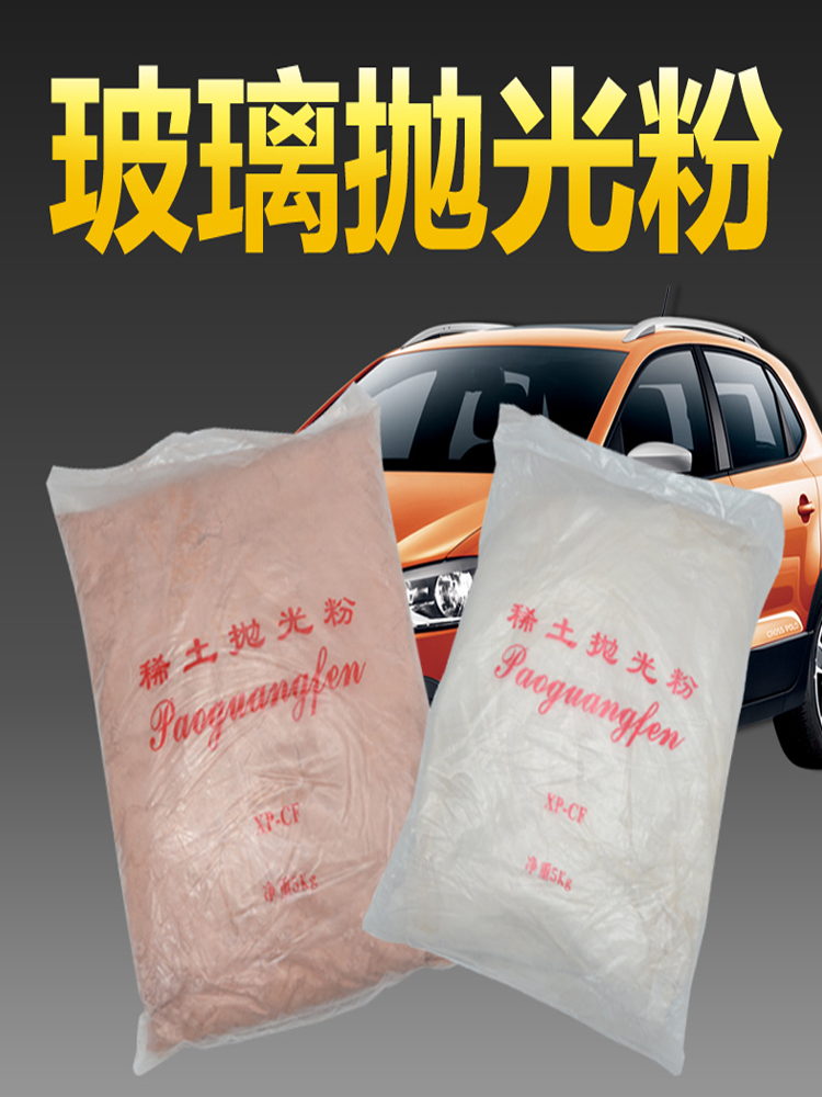 二氧化铈玉石抛光粉翡翠蜜蜡镜面抛光钻石粉研磨粉手工打磨抛光磨