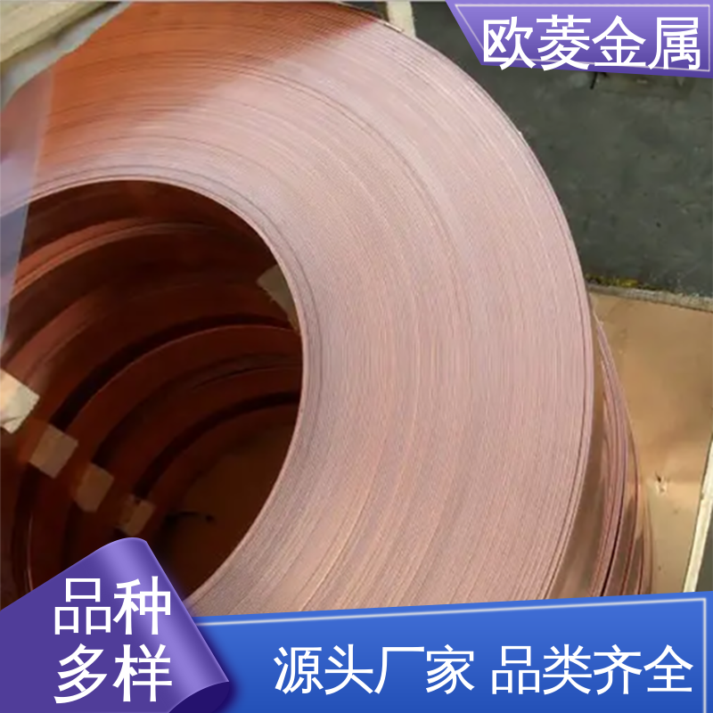 欧菱 连续电镀铜带 用于电子工业 平整度良好 经久耐用 品质卓越