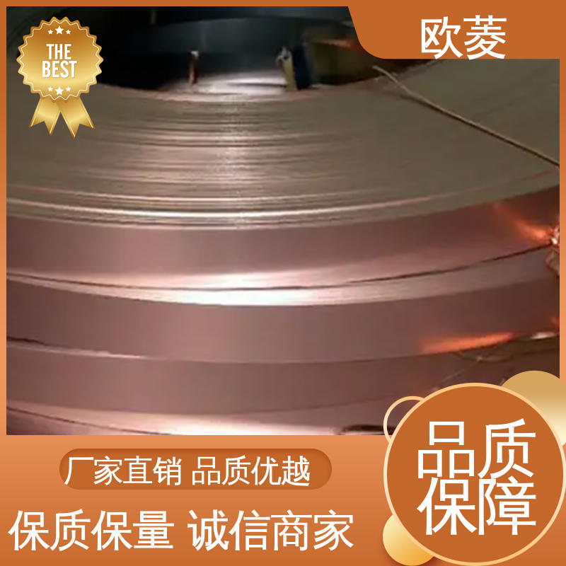 延展性高拉伸 用管道连接件行业 经久耐用 品质卓越 紫铜铜带 欧菱