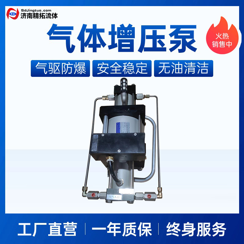 JTD10 工业气体增压泵 氧气 启动增压系统 工厂定制 精拓