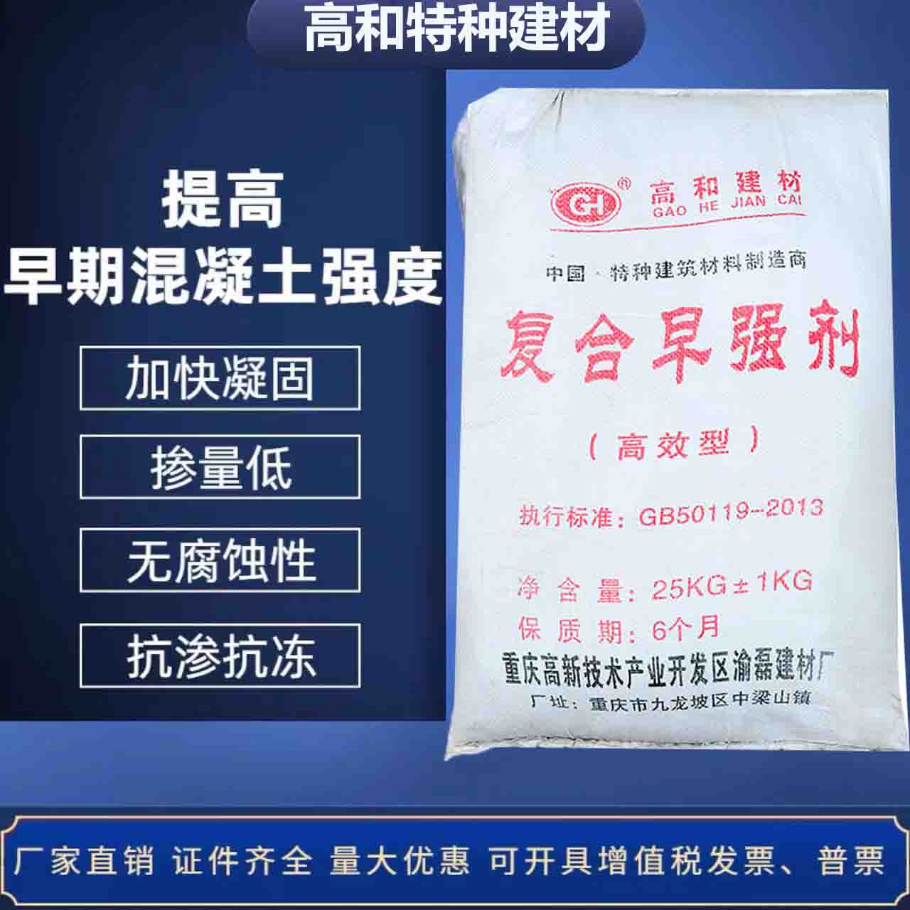 甲酸钙 水泥砂浆早强剂 混凝土快速凝固 重 庆 外加剂 1000g免费发样