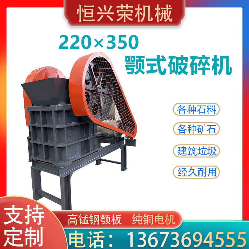 混凝土试块粉机 石头破机 200x300小型颚式石机 高锰钢齿板